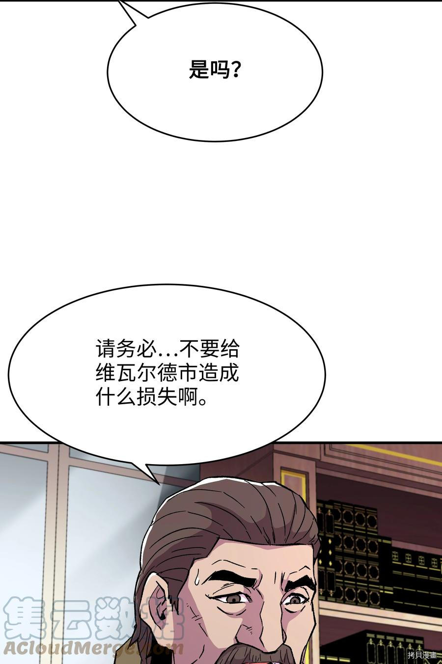 8级魔法师的重生[拷贝漫画]韩漫全集-第60话无删减无遮挡章节图片 