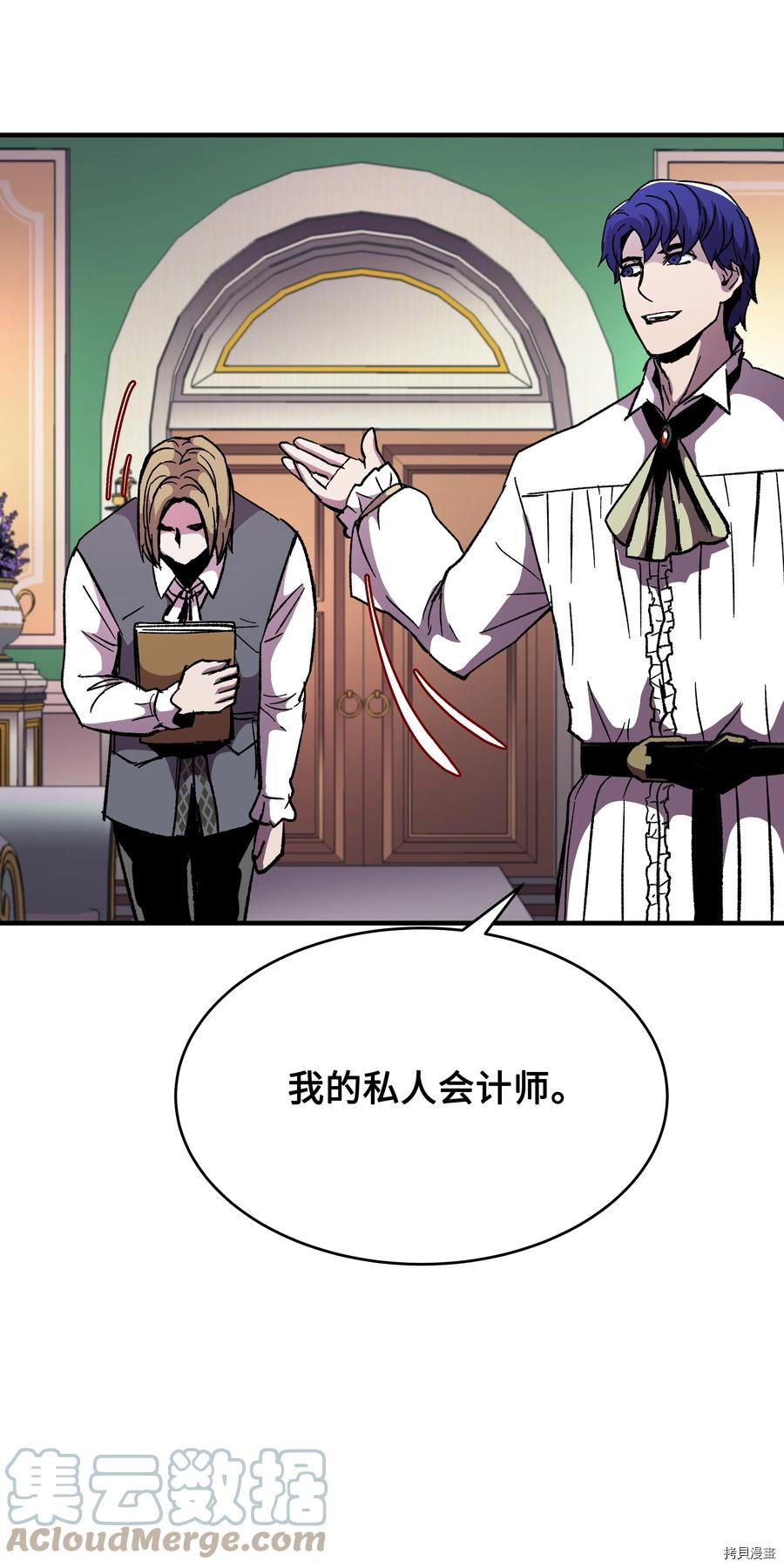 8级魔法师的重生[拷贝漫画]韩漫全集-第60话无删减无遮挡章节图片 