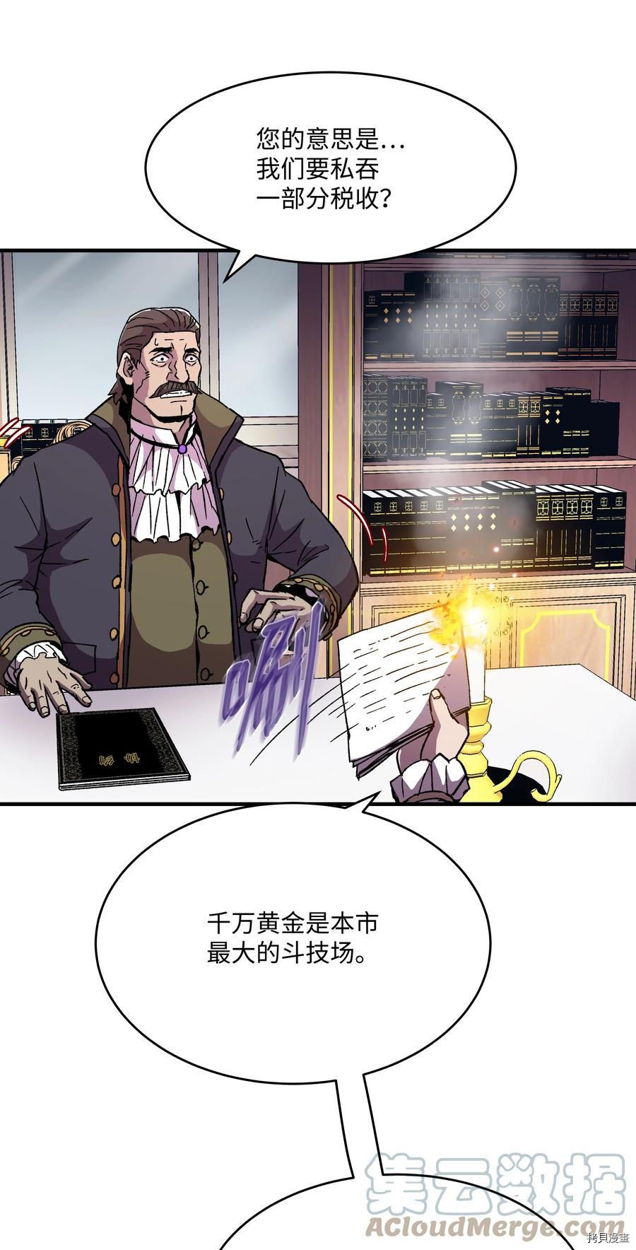 8级魔法师的重生[拷贝漫画]韩漫全集-第60话无删减无遮挡章节图片 