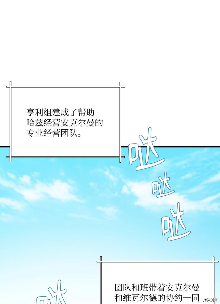 8级魔法师的重生[拷贝漫画]韩漫全集-第60话无删减无遮挡章节图片 