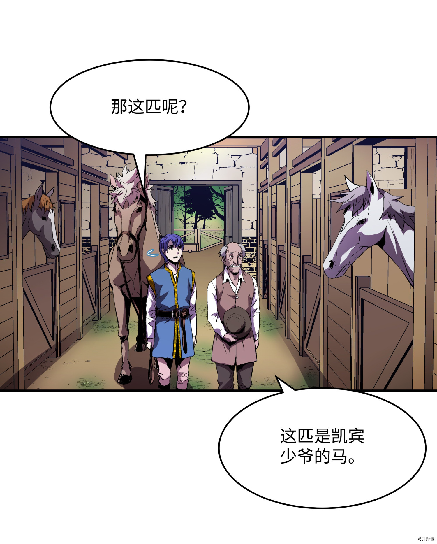 8级魔法师的重生[拷贝漫画]韩漫全集-第07话无删减无遮挡章节图片 