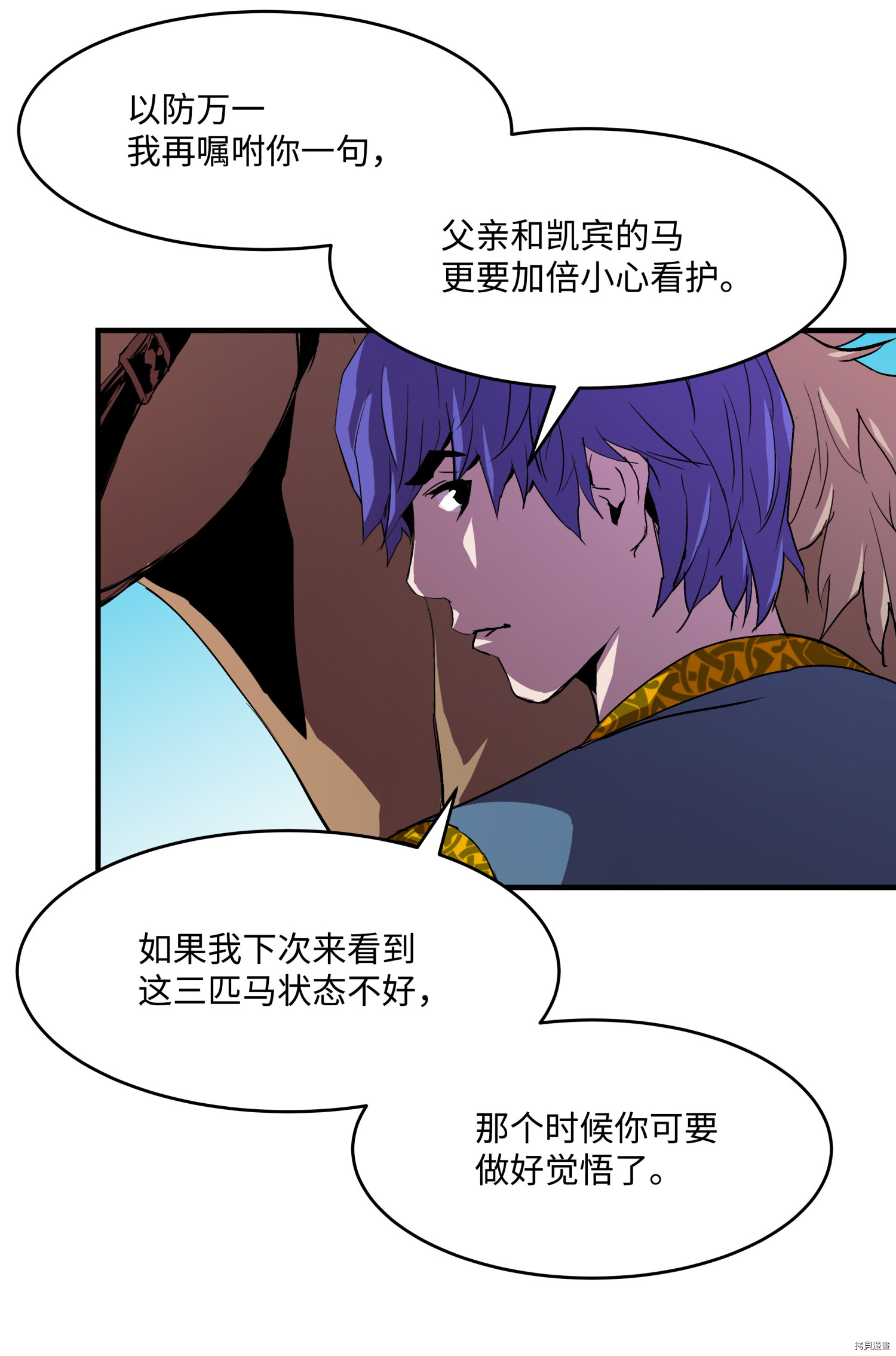 8级魔法师的重生[拷贝漫画]韩漫全集-第07话无删减无遮挡章节图片 