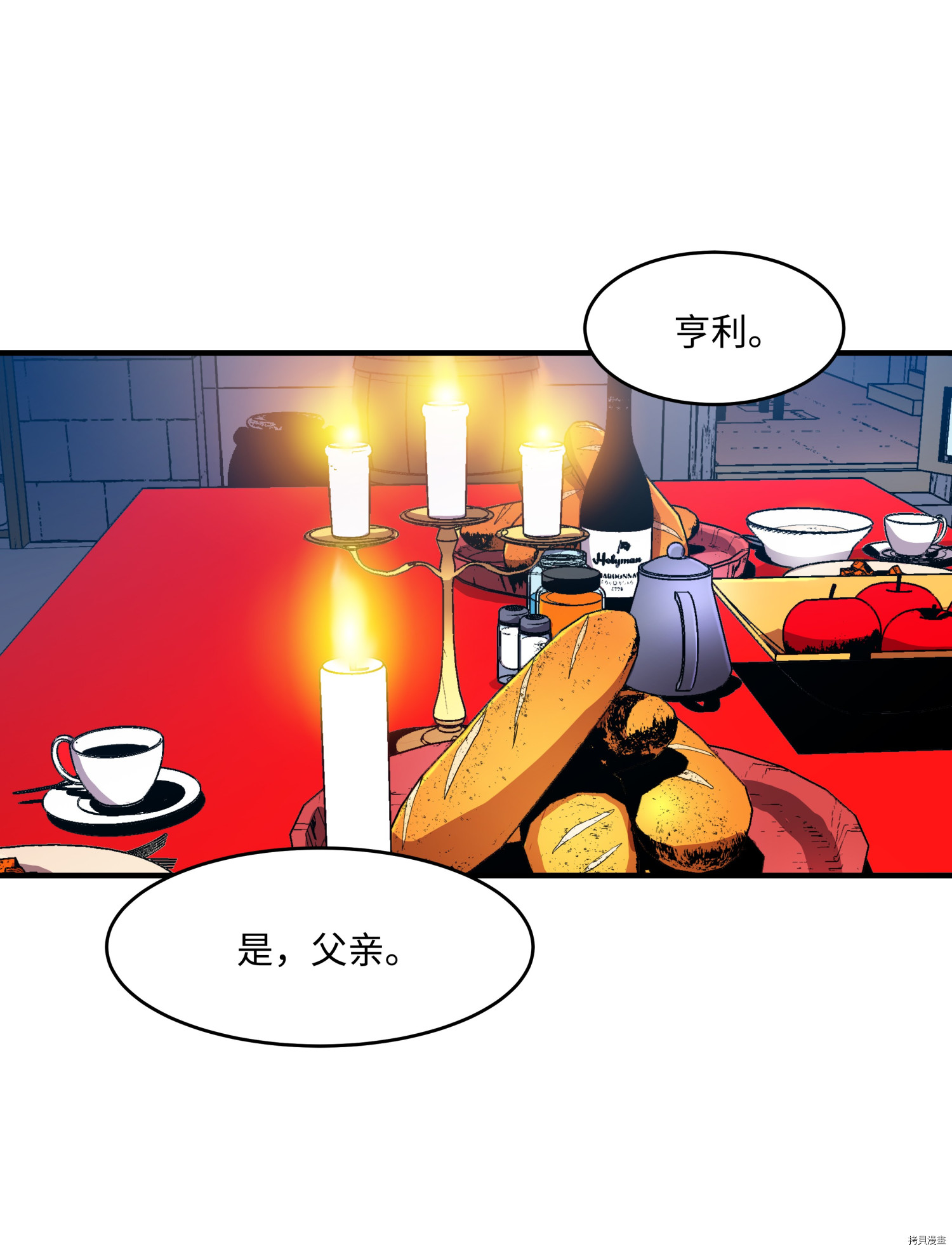 8级魔法师的重生[拷贝漫画]韩漫全集-第07话无删减无遮挡章节图片 