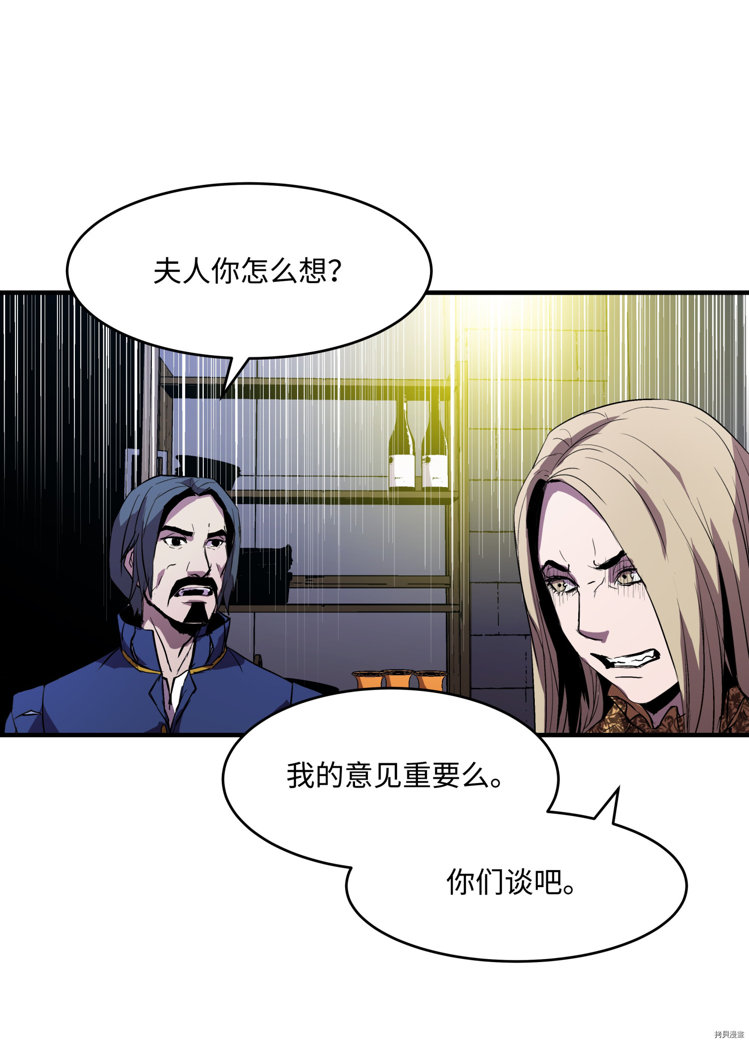 8级魔法师的重生[拷贝漫画]韩漫全集-第07话无删减无遮挡章节图片 