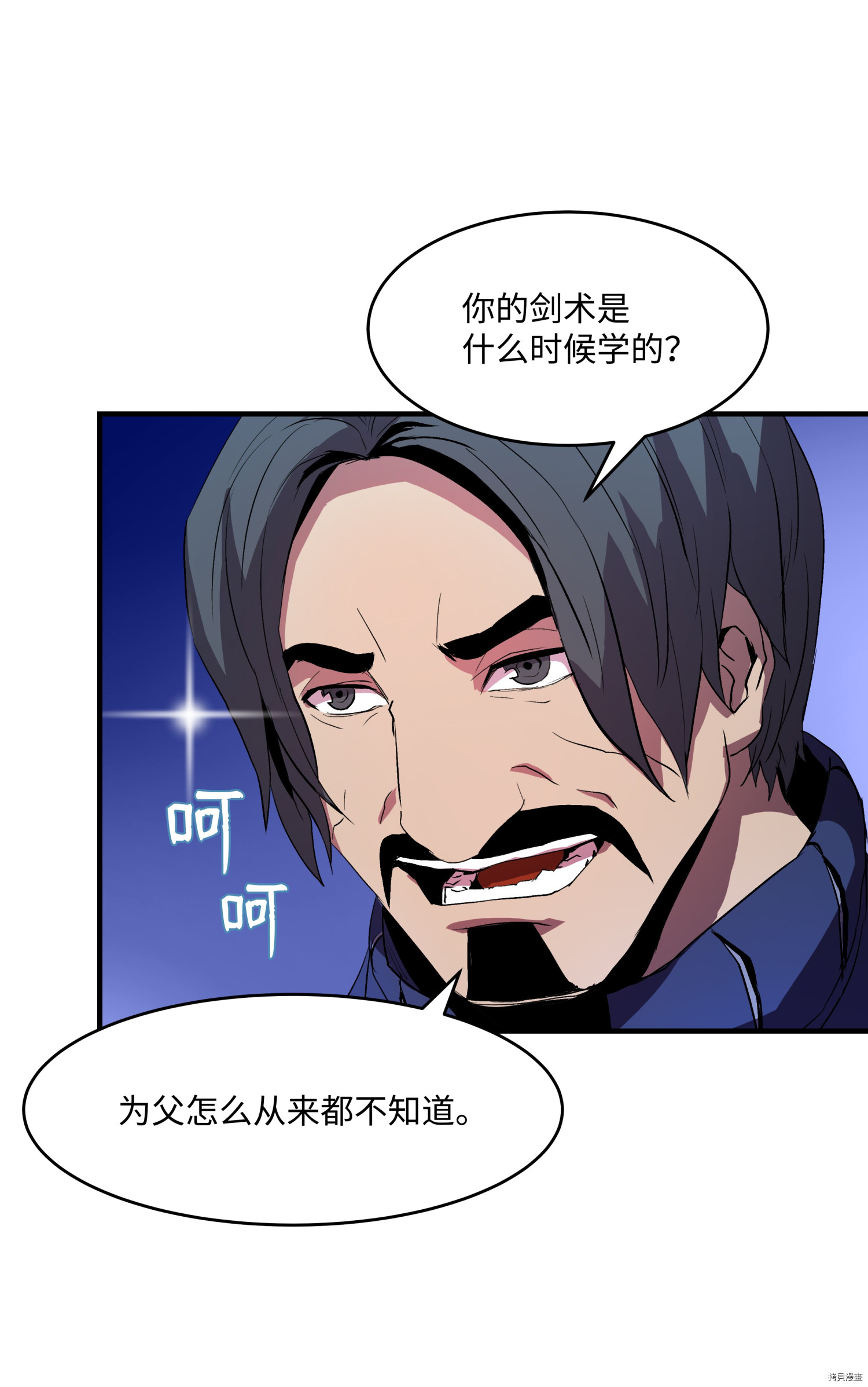 8级魔法师的重生[拷贝漫画]韩漫全集-第07话无删减无遮挡章节图片 