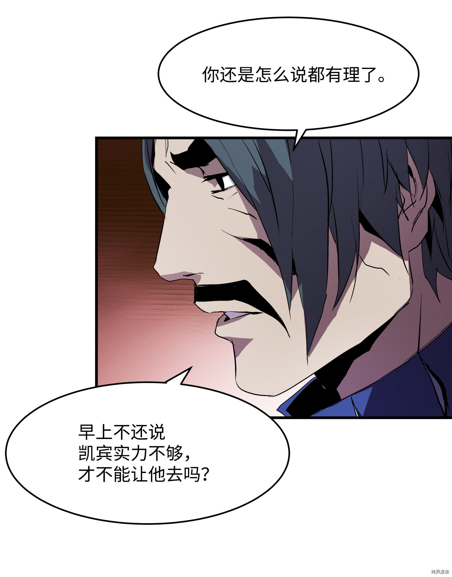 8级魔法师的重生[拷贝漫画]韩漫全集-第07话无删减无遮挡章节图片 