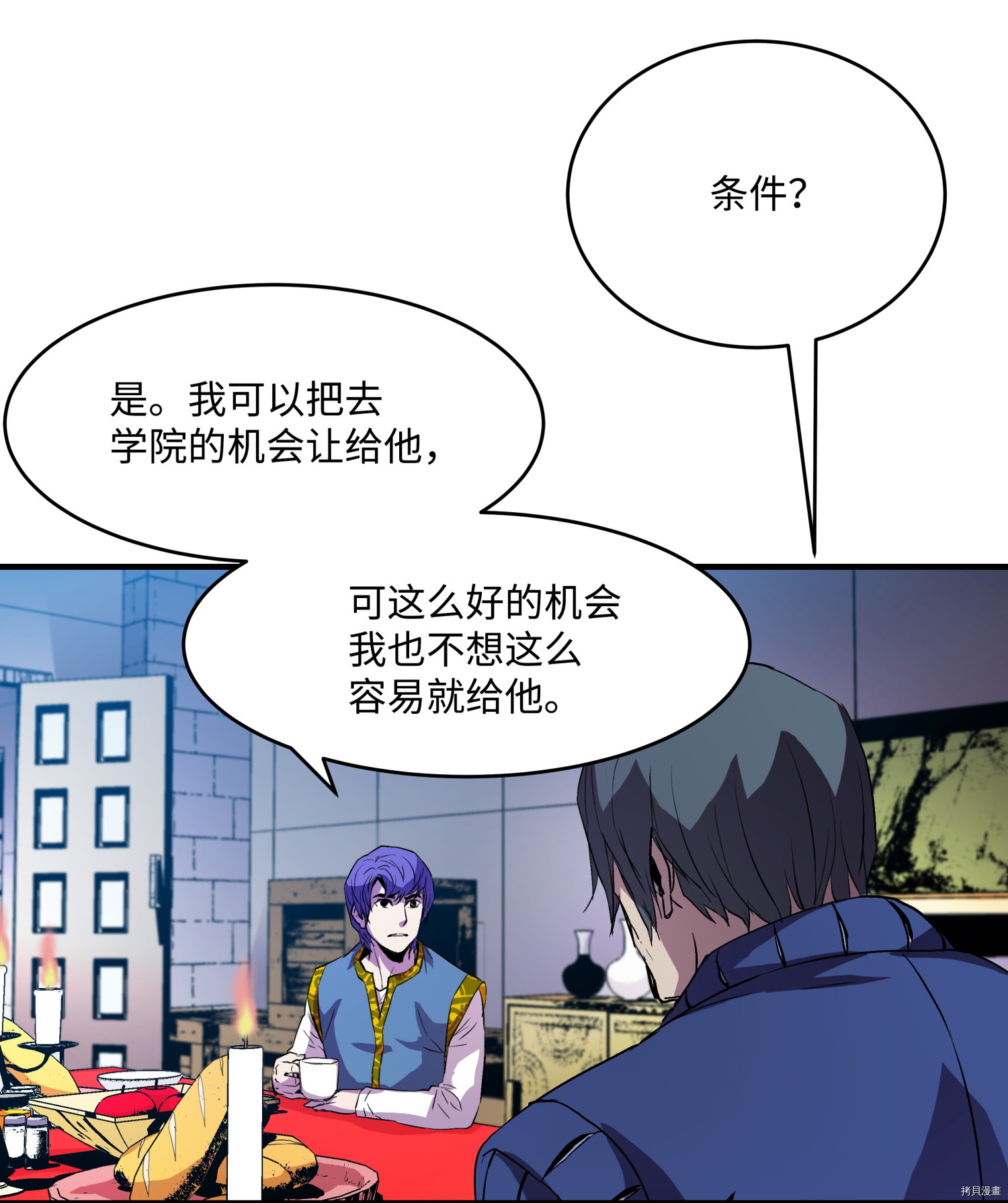 8级魔法师的重生[拷贝漫画]韩漫全集-第07话无删减无遮挡章节图片 