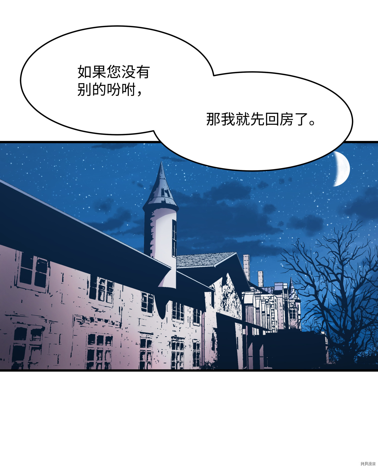 8级魔法师的重生[拷贝漫画]韩漫全集-第07话无删减无遮挡章节图片 