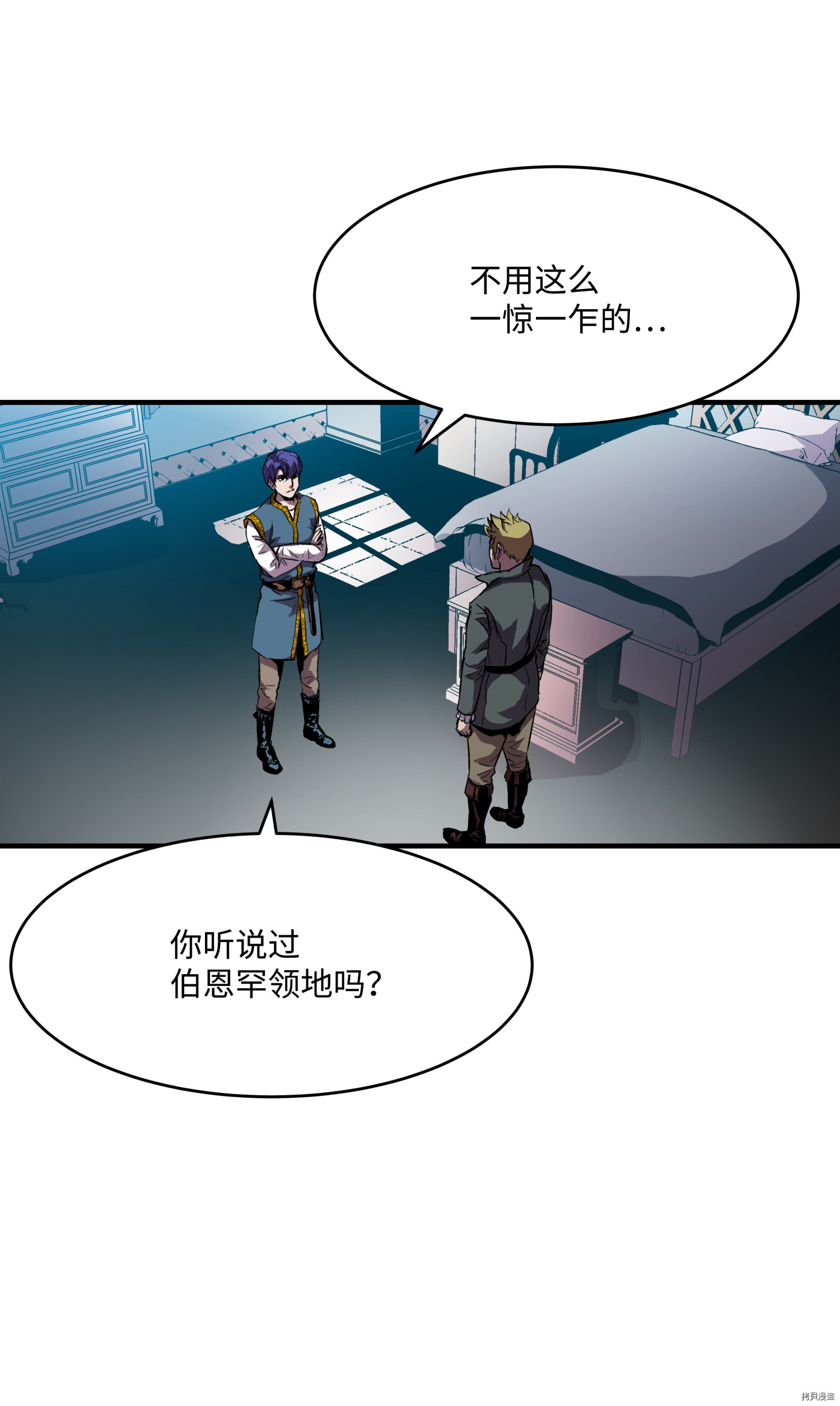 8级魔法师的重生[拷贝漫画]韩漫全集-第07话无删减无遮挡章节图片 