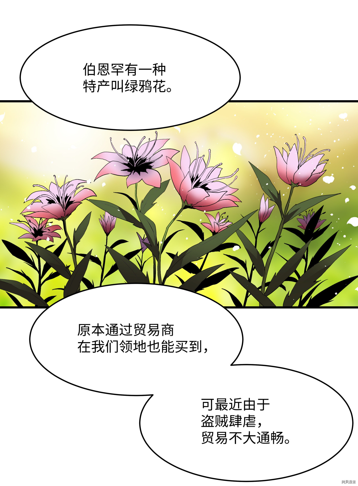 8级魔法师的重生[拷贝漫画]韩漫全集-第07话无删减无遮挡章节图片 