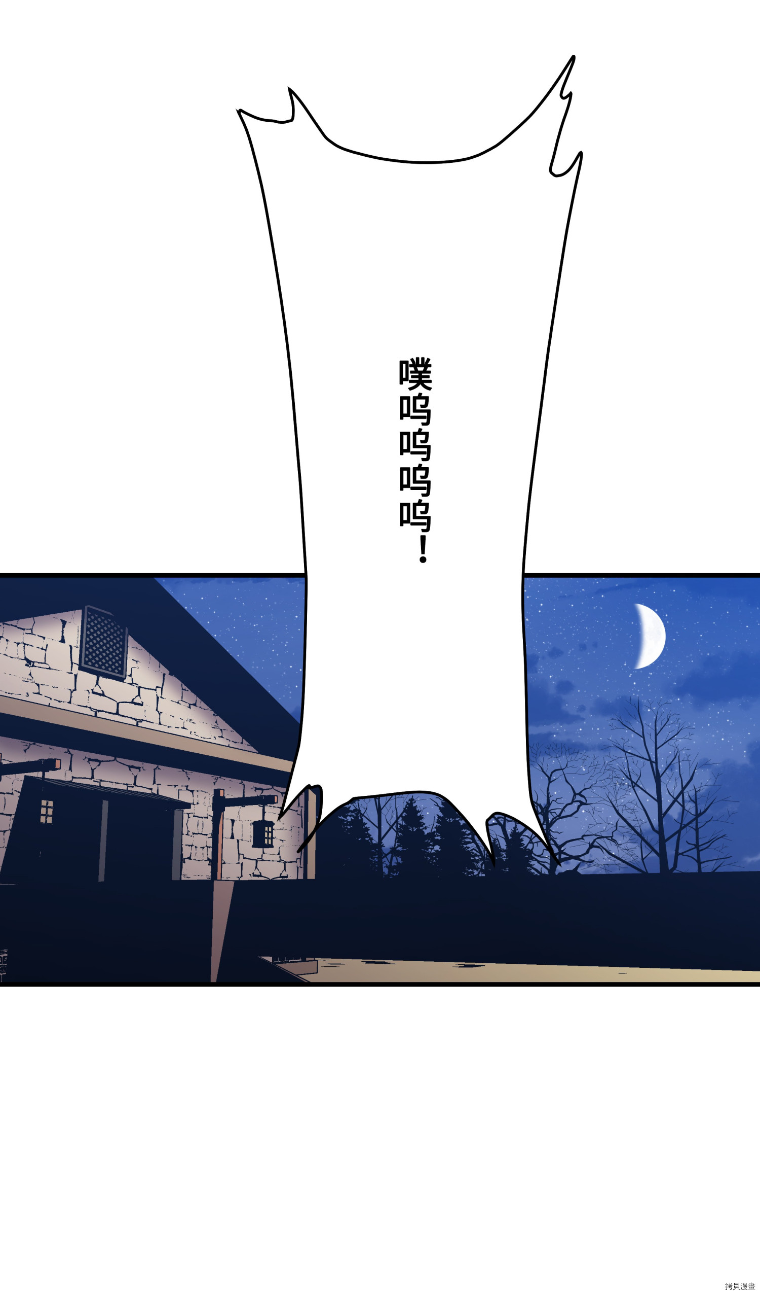 8级魔法师的重生[拷贝漫画]韩漫全集-第08话无删减无遮挡章节图片 