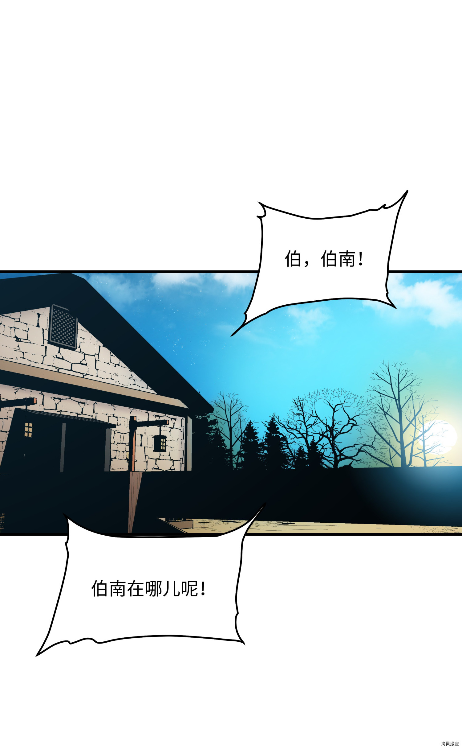 8级魔法师的重生[拷贝漫画]韩漫全集-第08话无删减无遮挡章节图片 