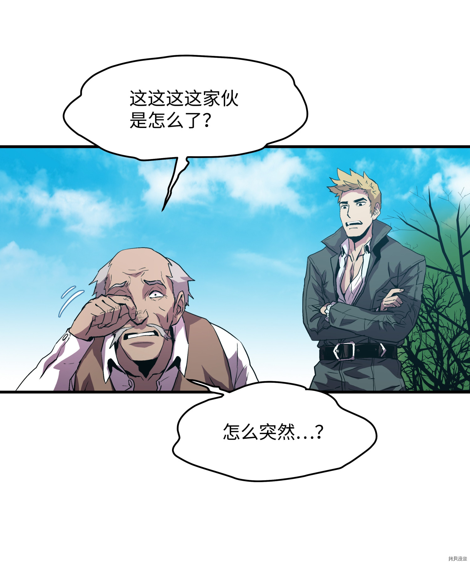 8级魔法师的重生[拷贝漫画]韩漫全集-第08话无删减无遮挡章节图片 