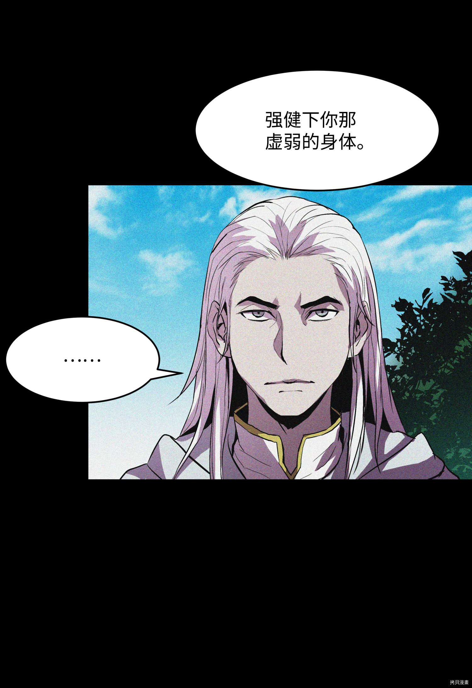 8级魔法师的重生[拷贝漫画]韩漫全集-第08话无删减无遮挡章节图片 