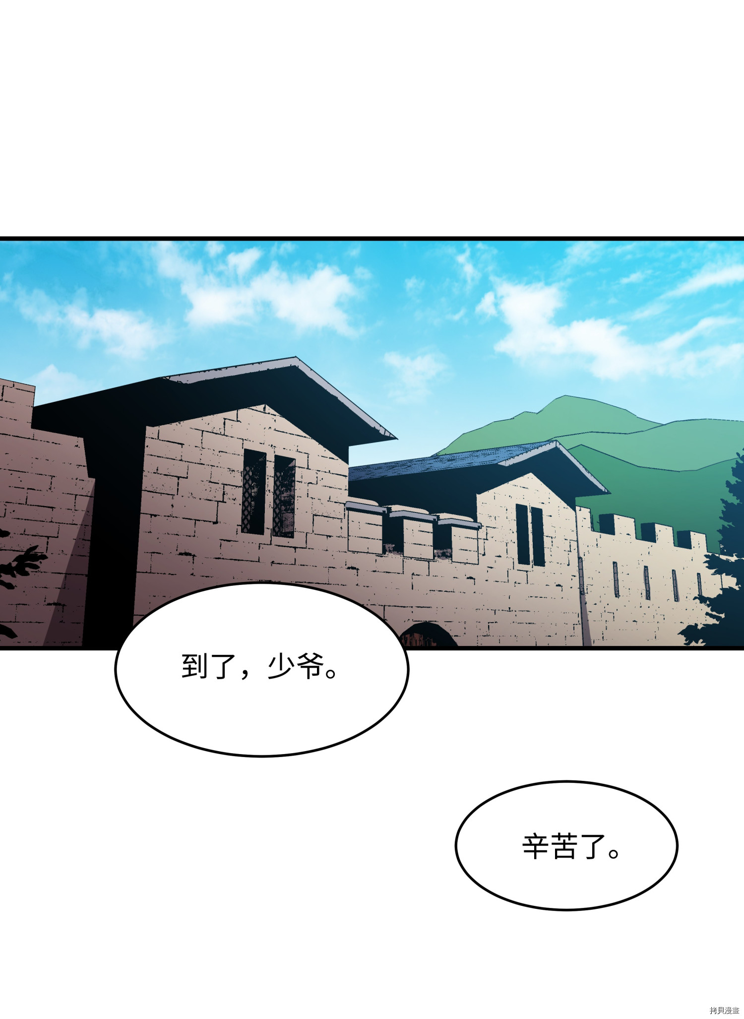 8级魔法师的重生[拷贝漫画]韩漫全集-第08话无删减无遮挡章节图片 