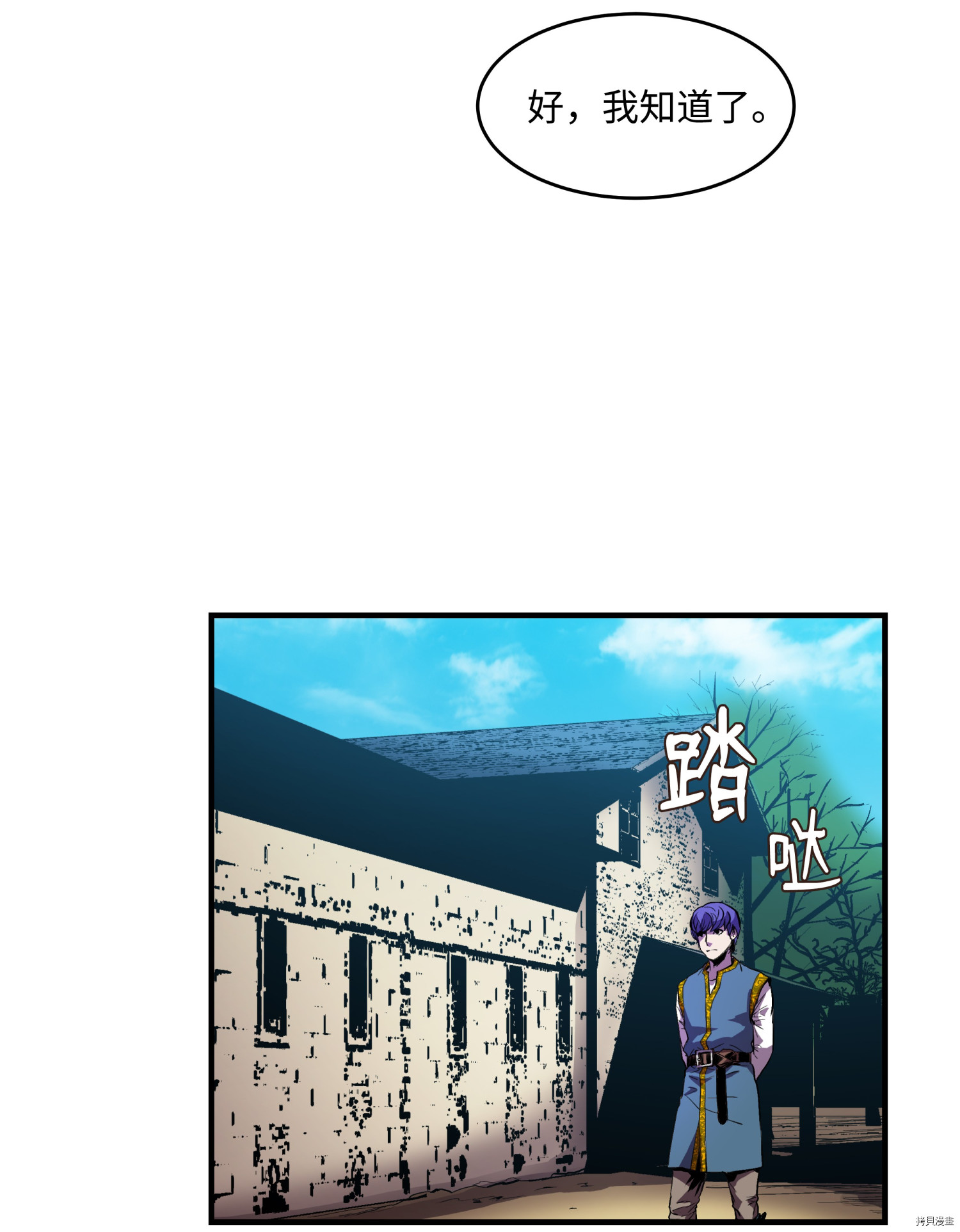 8级魔法师的重生[拷贝漫画]韩漫全集-第08话无删减无遮挡章节图片 