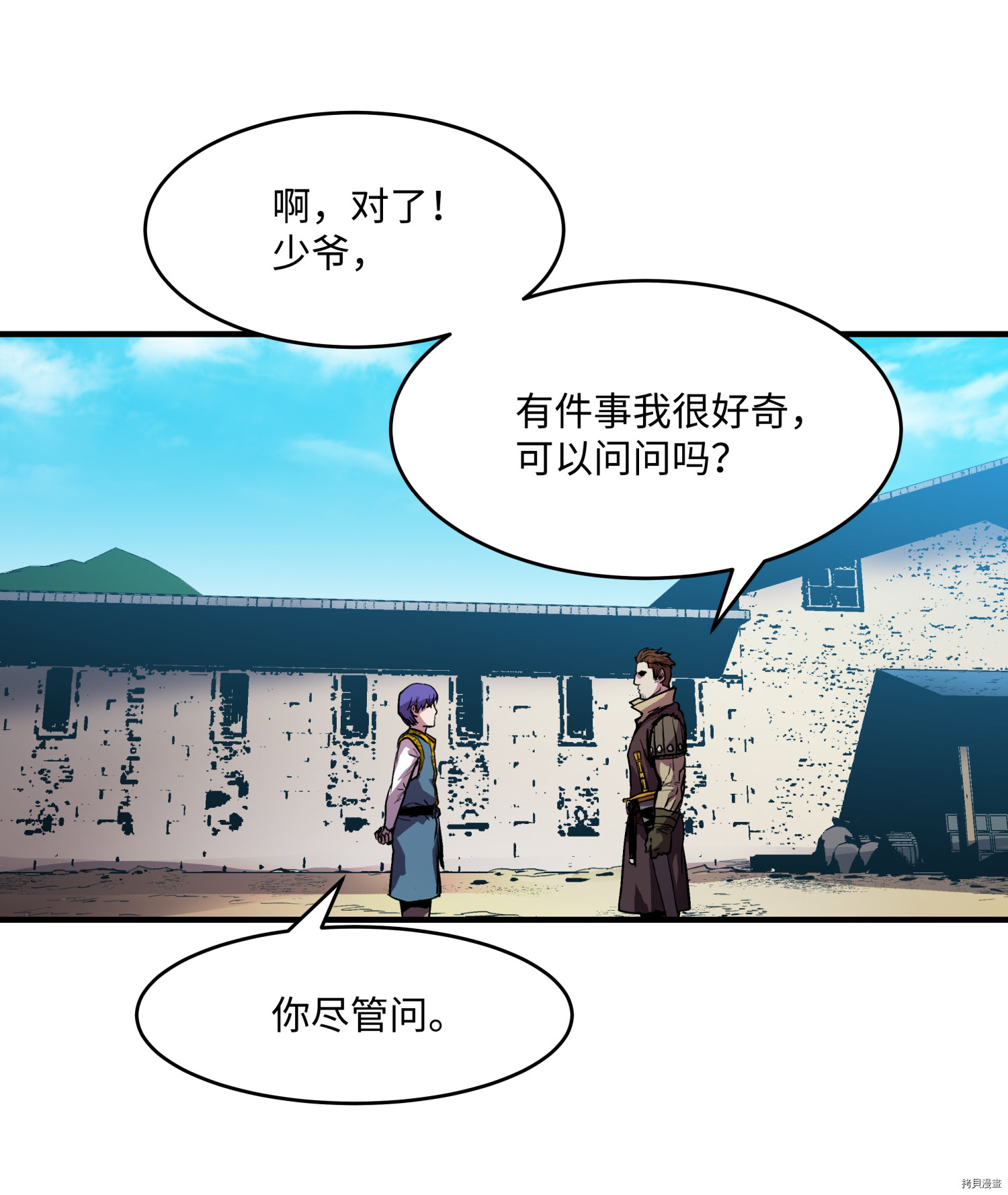 8级魔法师的重生[拷贝漫画]韩漫全集-第09话无删减无遮挡章节图片 