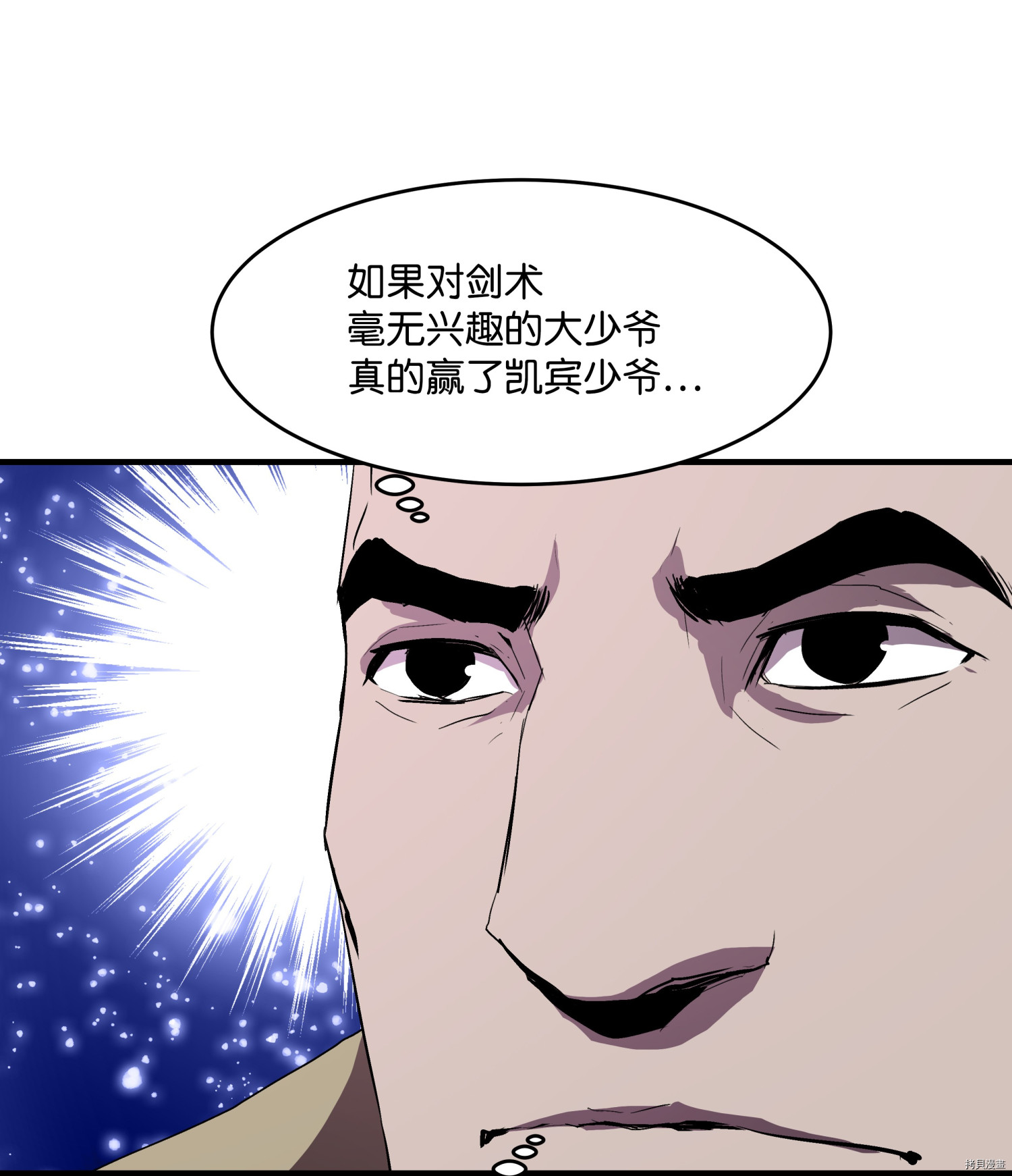 8级魔法师的重生[拷贝漫画]韩漫全集-第09话无删减无遮挡章节图片 