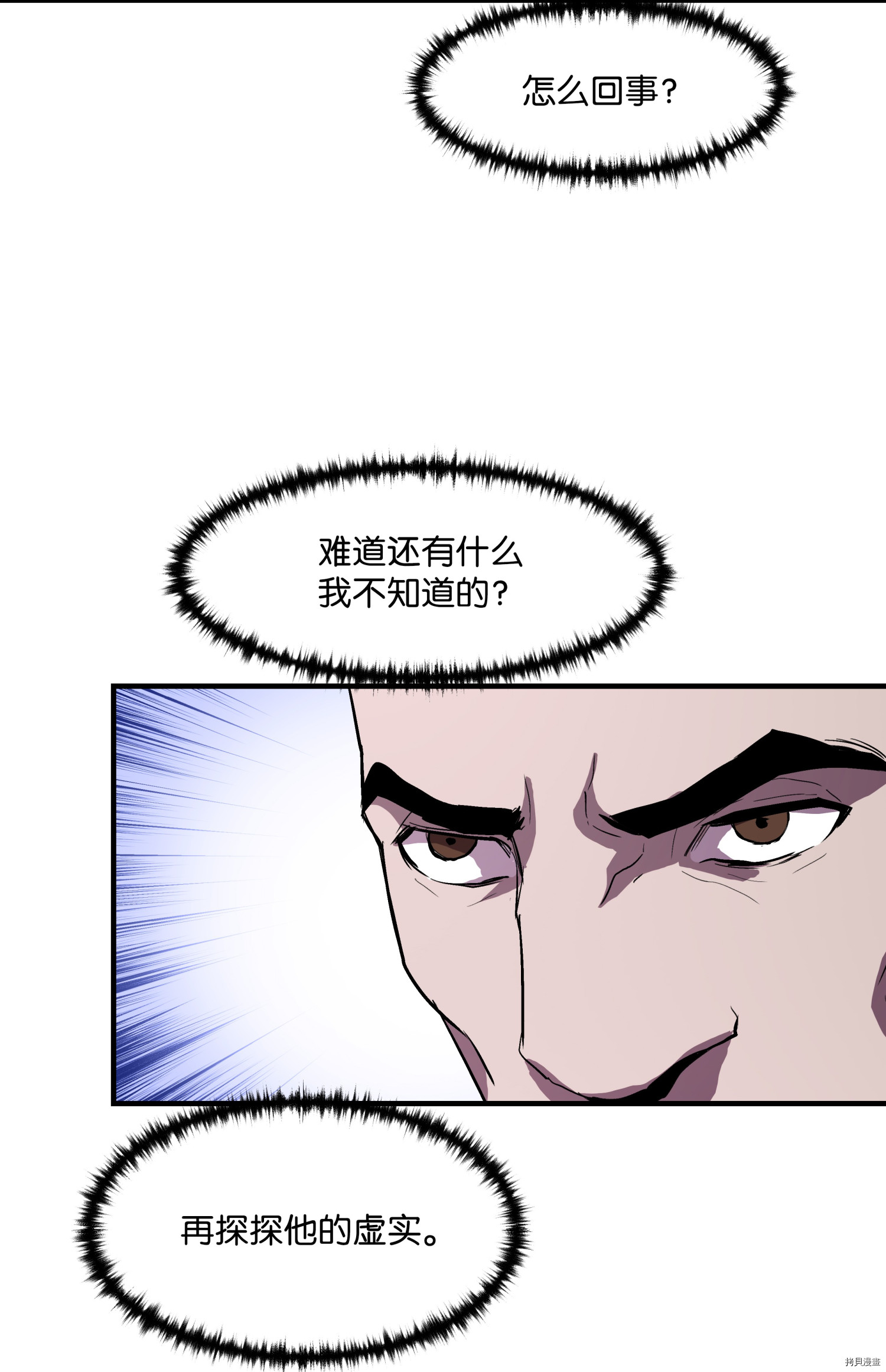 8级魔法师的重生[拷贝漫画]韩漫全集-第09话无删减无遮挡章节图片 