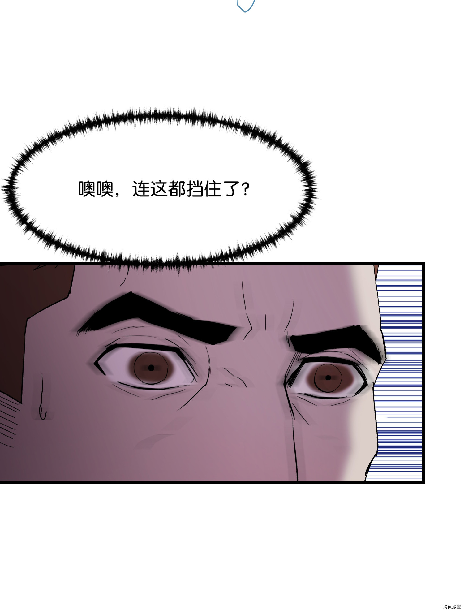 8级魔法师的重生[拷贝漫画]韩漫全集-第09话无删减无遮挡章节图片 