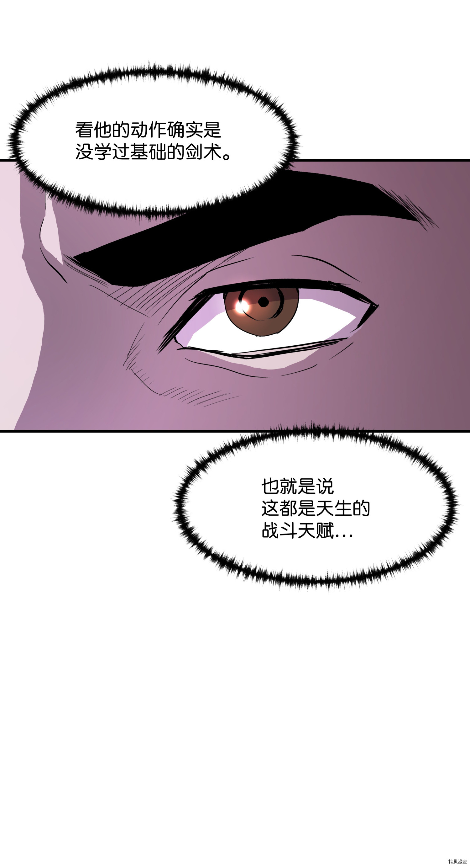 8级魔法师的重生[拷贝漫画]韩漫全集-第09话无删减无遮挡章节图片 