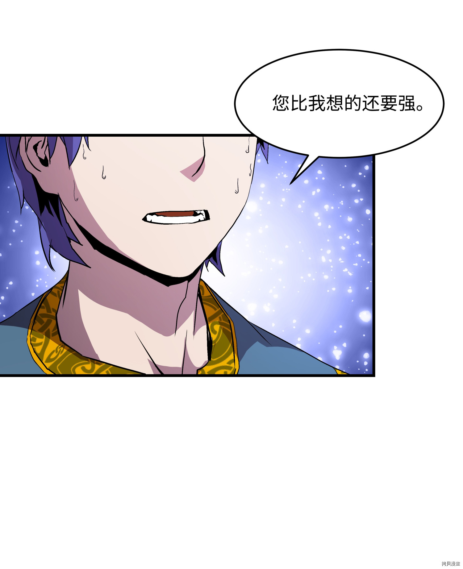 8级魔法师的重生[拷贝漫画]韩漫全集-第09话无删减无遮挡章节图片 