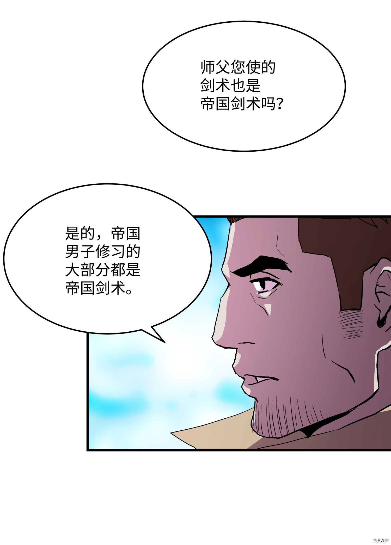 8级魔法师的重生[拷贝漫画]韩漫全集-第09话无删减无遮挡章节图片 