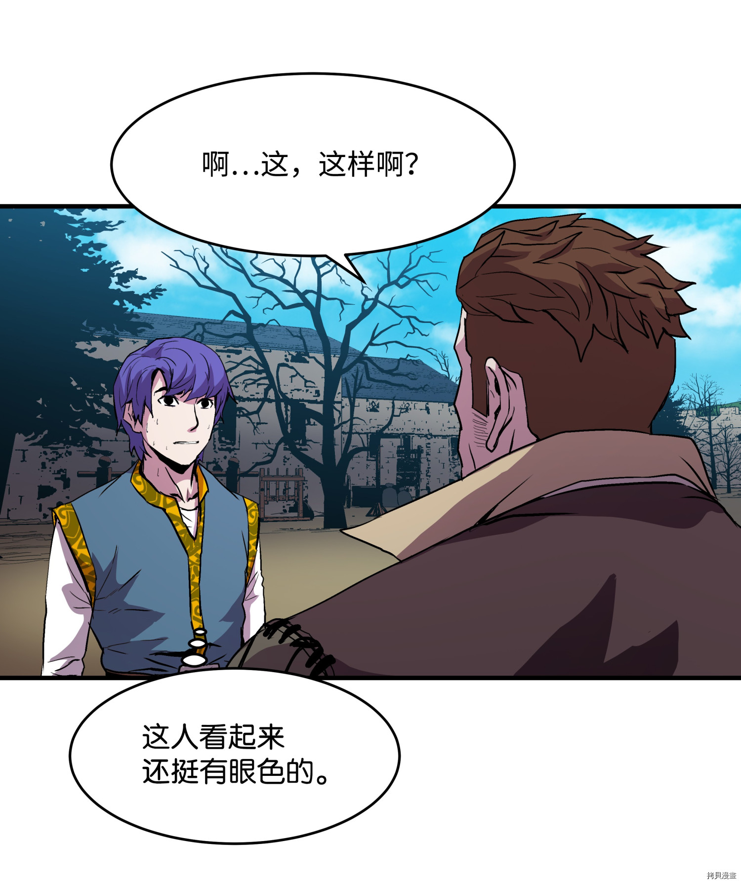 8级魔法师的重生[拷贝漫画]韩漫全集-第09话无删减无遮挡章节图片 