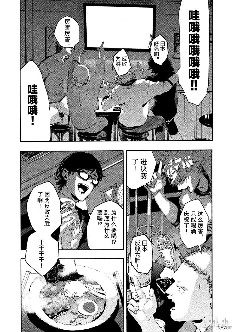 Blue Period[拷贝漫画]韩漫全集-第01话无删减无遮挡章节图片 