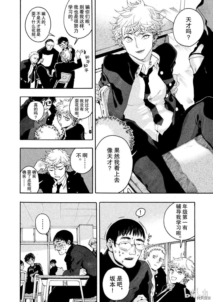 Blue Period[拷贝漫画]韩漫全集-第01话无删减无遮挡章节图片 