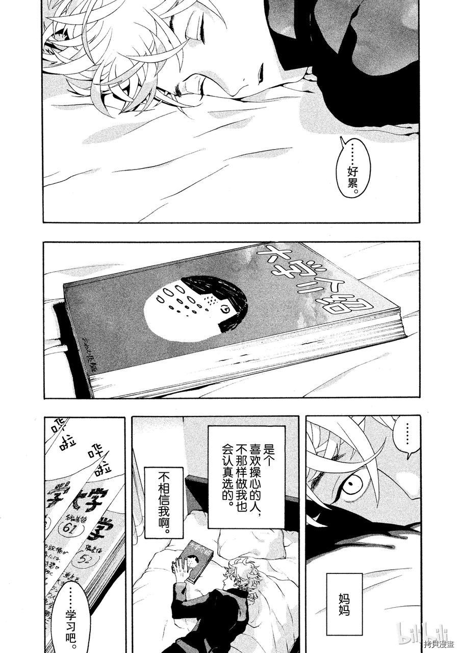 Blue Period[拷贝漫画]韩漫全集-第01话无删减无遮挡章节图片 