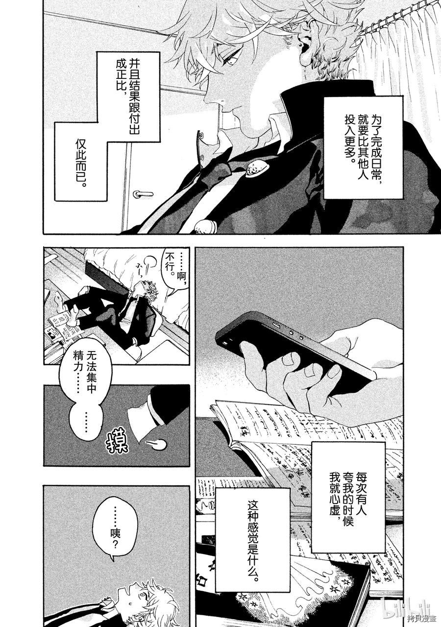 Blue Period[拷贝漫画]韩漫全集-第01话无删减无遮挡章节图片 