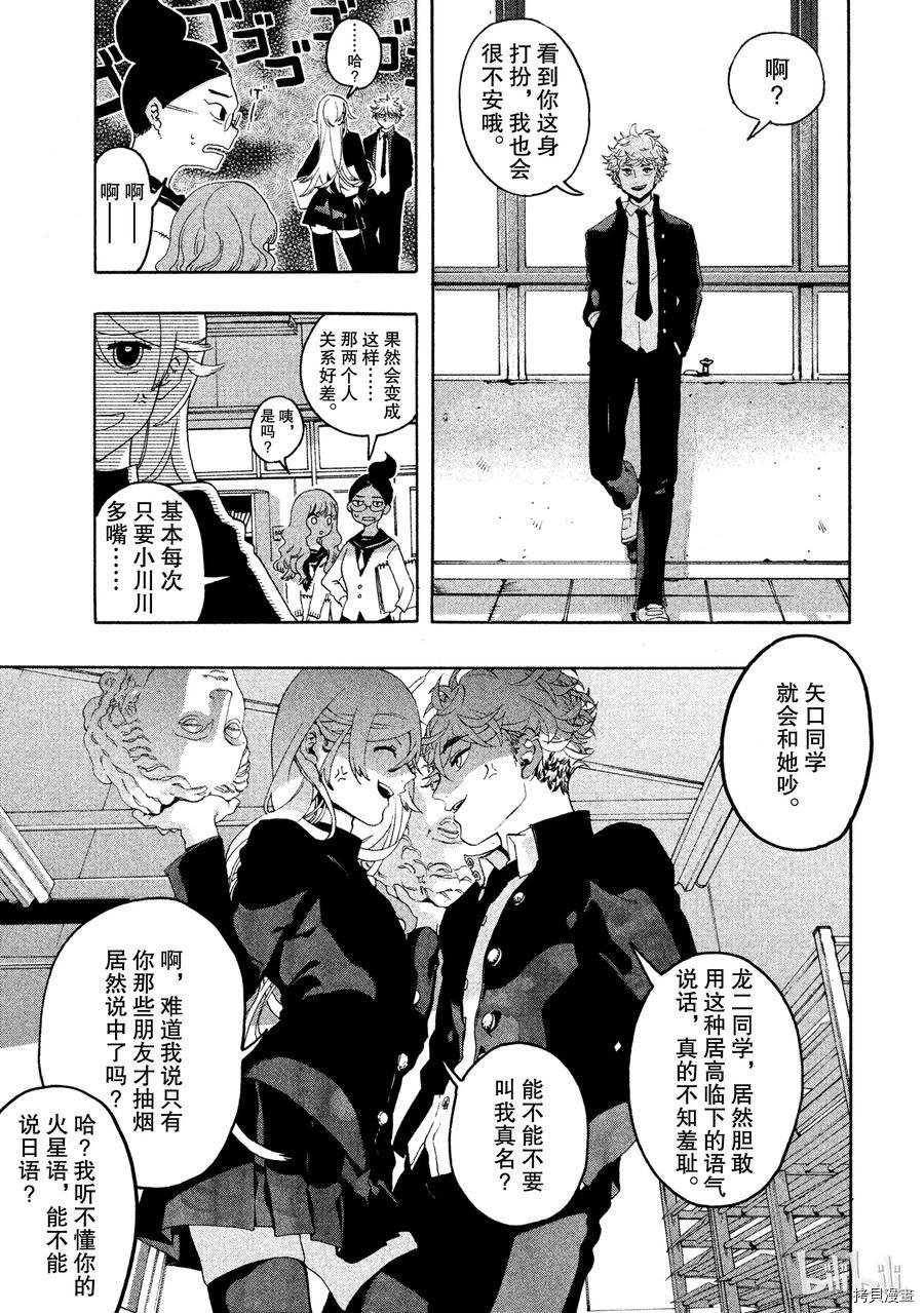 Blue Period[拷贝漫画]韩漫全集-第01话无删减无遮挡章节图片 