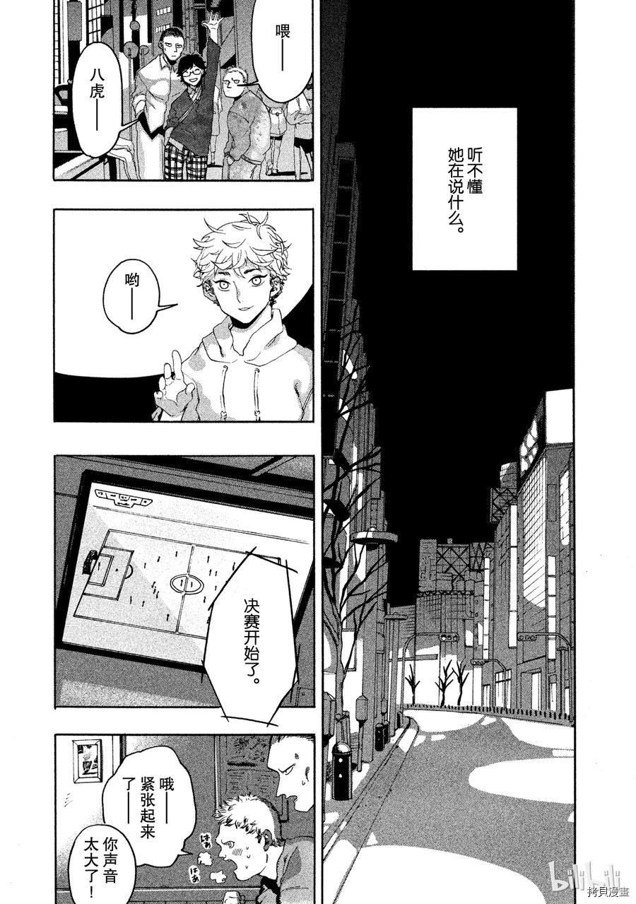 Blue Period[拷贝漫画]韩漫全集-第01话无删减无遮挡章节图片 