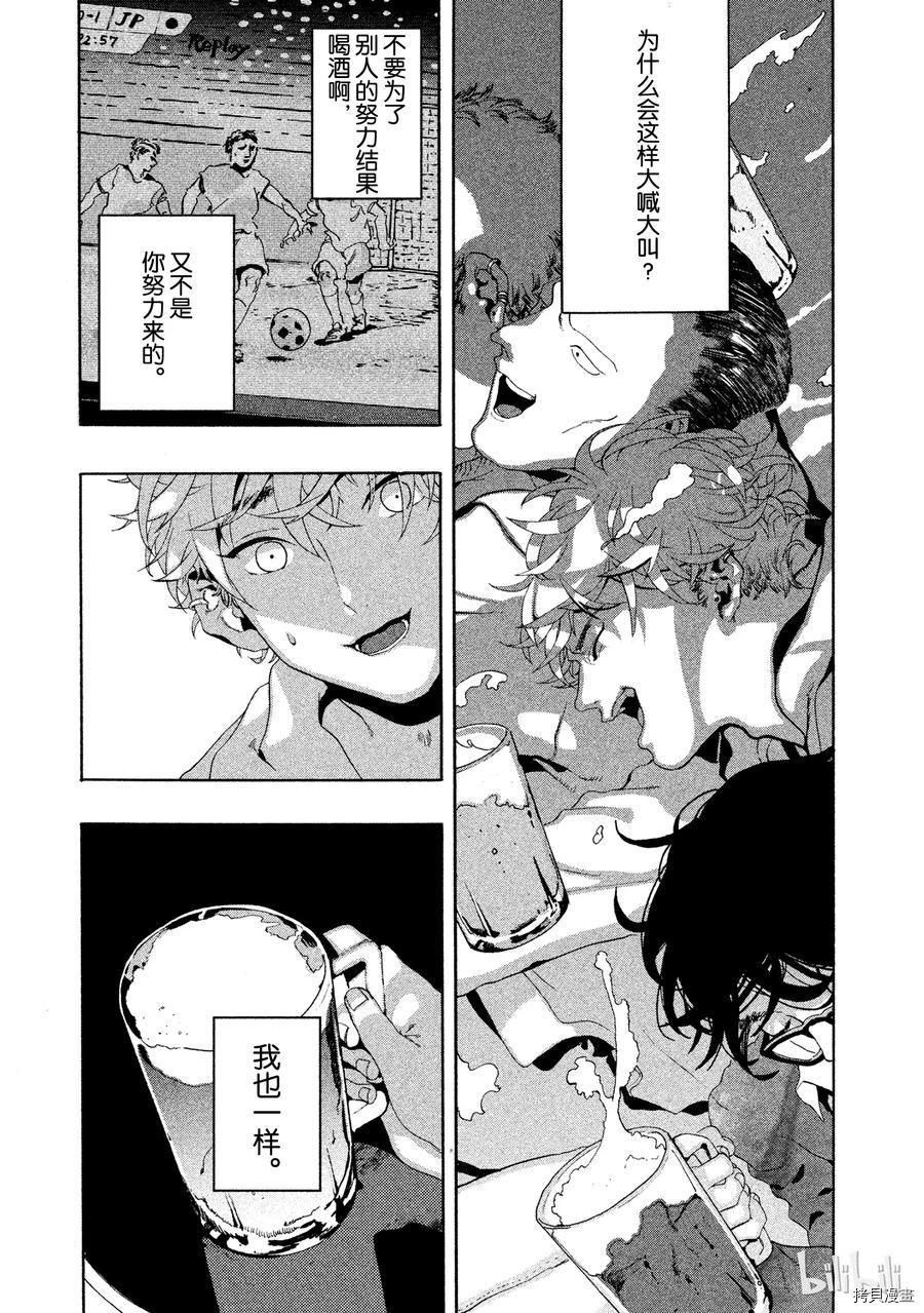 Blue Period[拷贝漫画]韩漫全集-第01话无删减无遮挡章节图片 