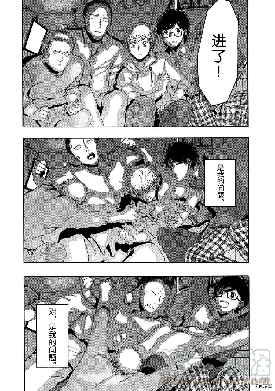 Blue Period[拷贝漫画]韩漫全集-第01话无删减无遮挡章节图片 