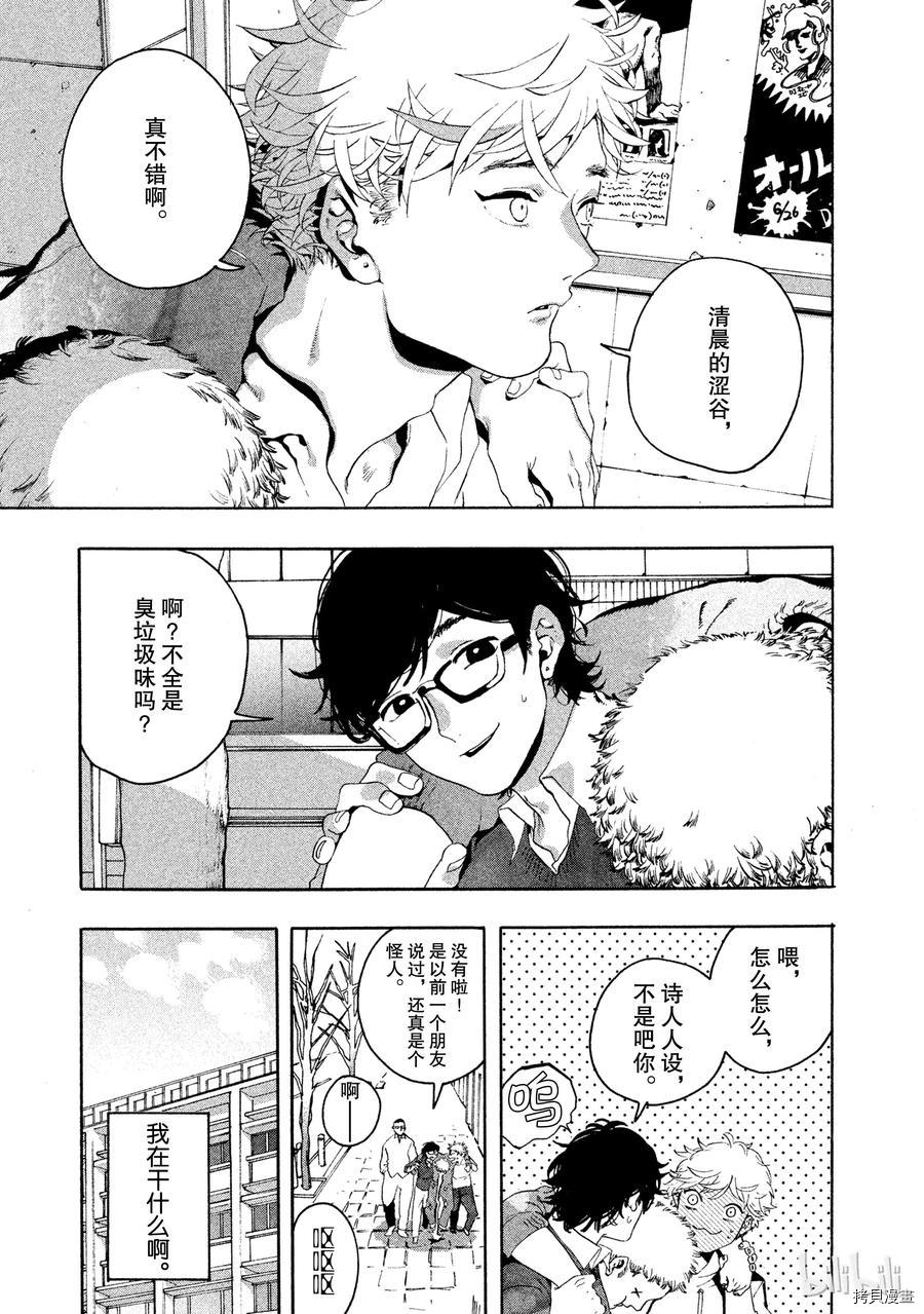 Blue Period[拷贝漫画]韩漫全集-第01话无删减无遮挡章节图片 