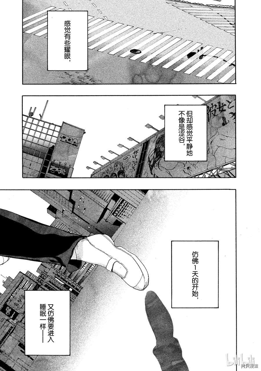 Blue Period[拷贝漫画]韩漫全集-第01话无删减无遮挡章节图片 