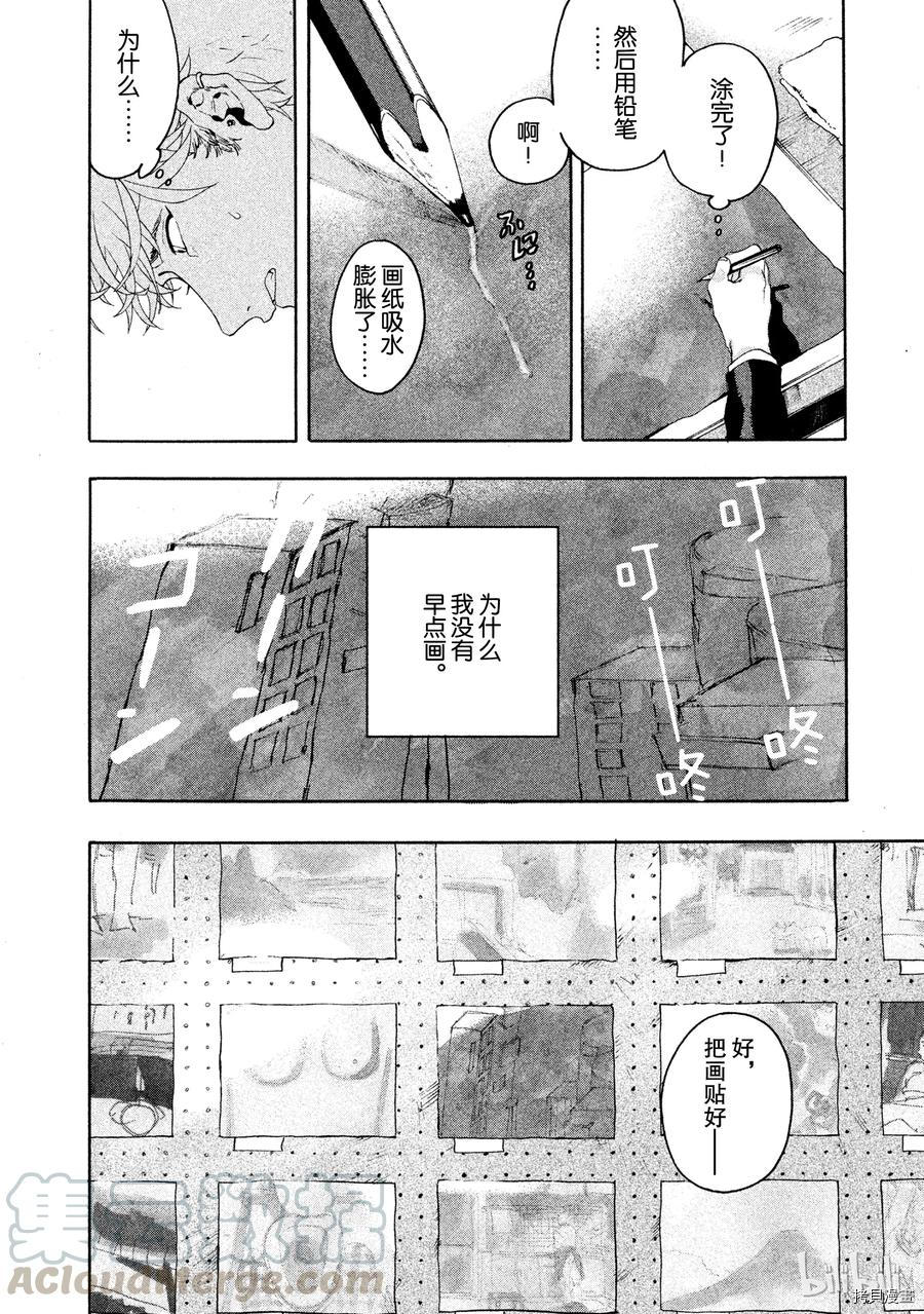 Blue Period[拷贝漫画]韩漫全集-第01话无删减无遮挡章节图片 