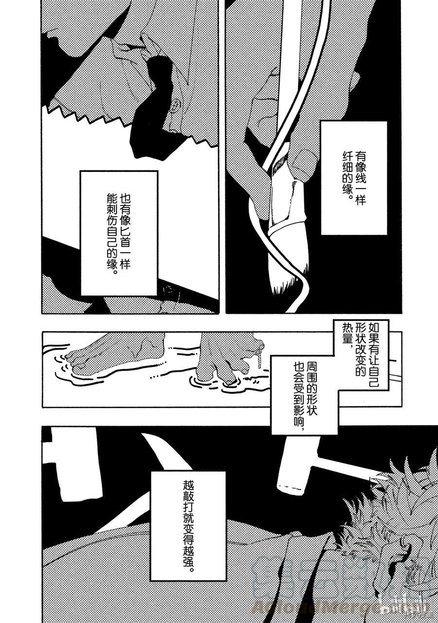 Blue Period[拷贝漫画]韩漫全集-第10话无删减无遮挡章节图片 