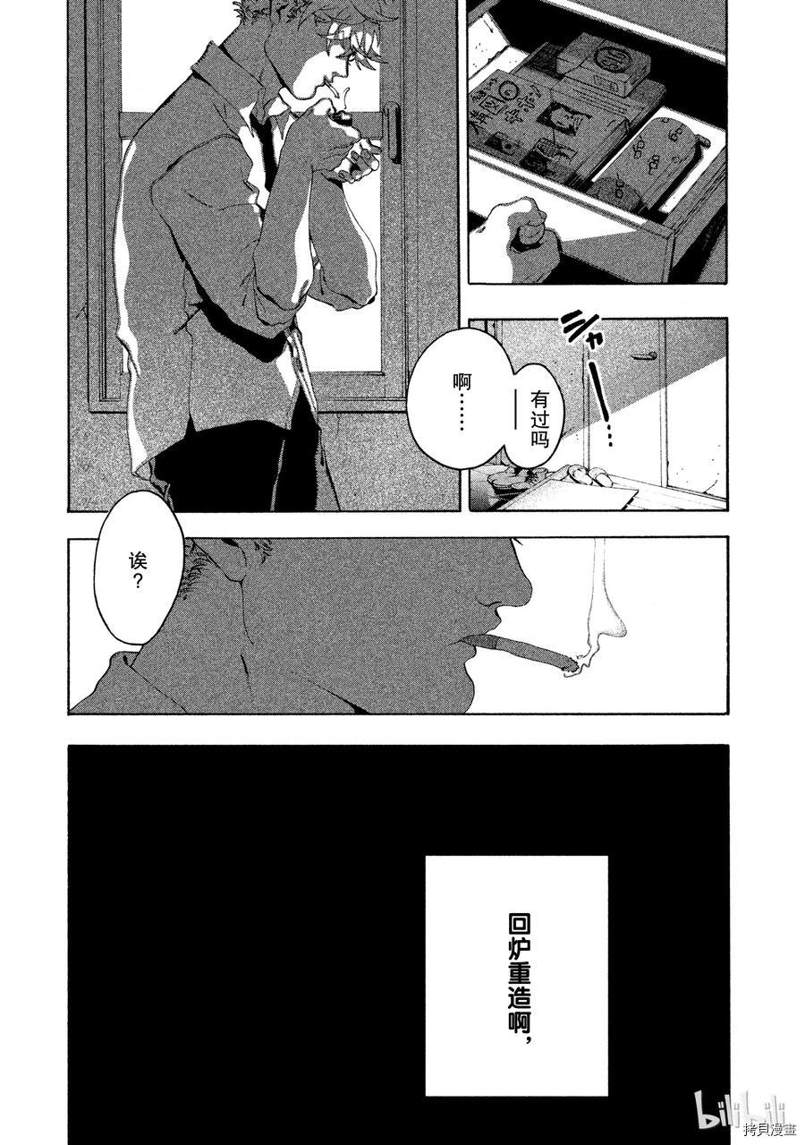 Blue Period[拷贝漫画]韩漫全集-第11话无删减无遮挡章节图片 