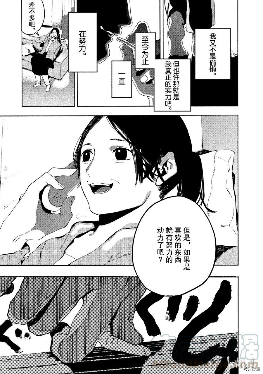 Blue Period[拷贝漫画]韩漫全集-第11话无删减无遮挡章节图片 