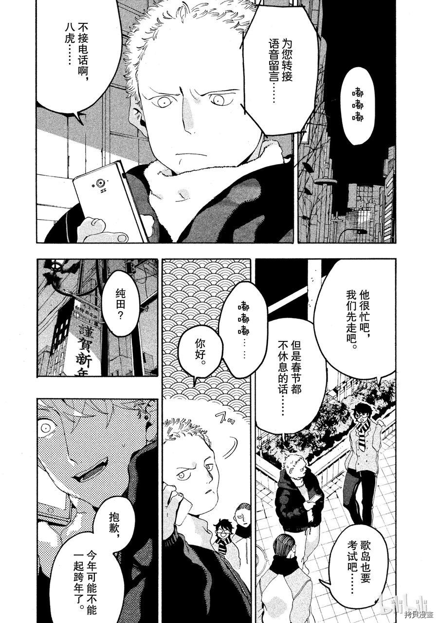 Blue Period[拷贝漫画]韩漫全集-第12话无删减无遮挡章节图片 