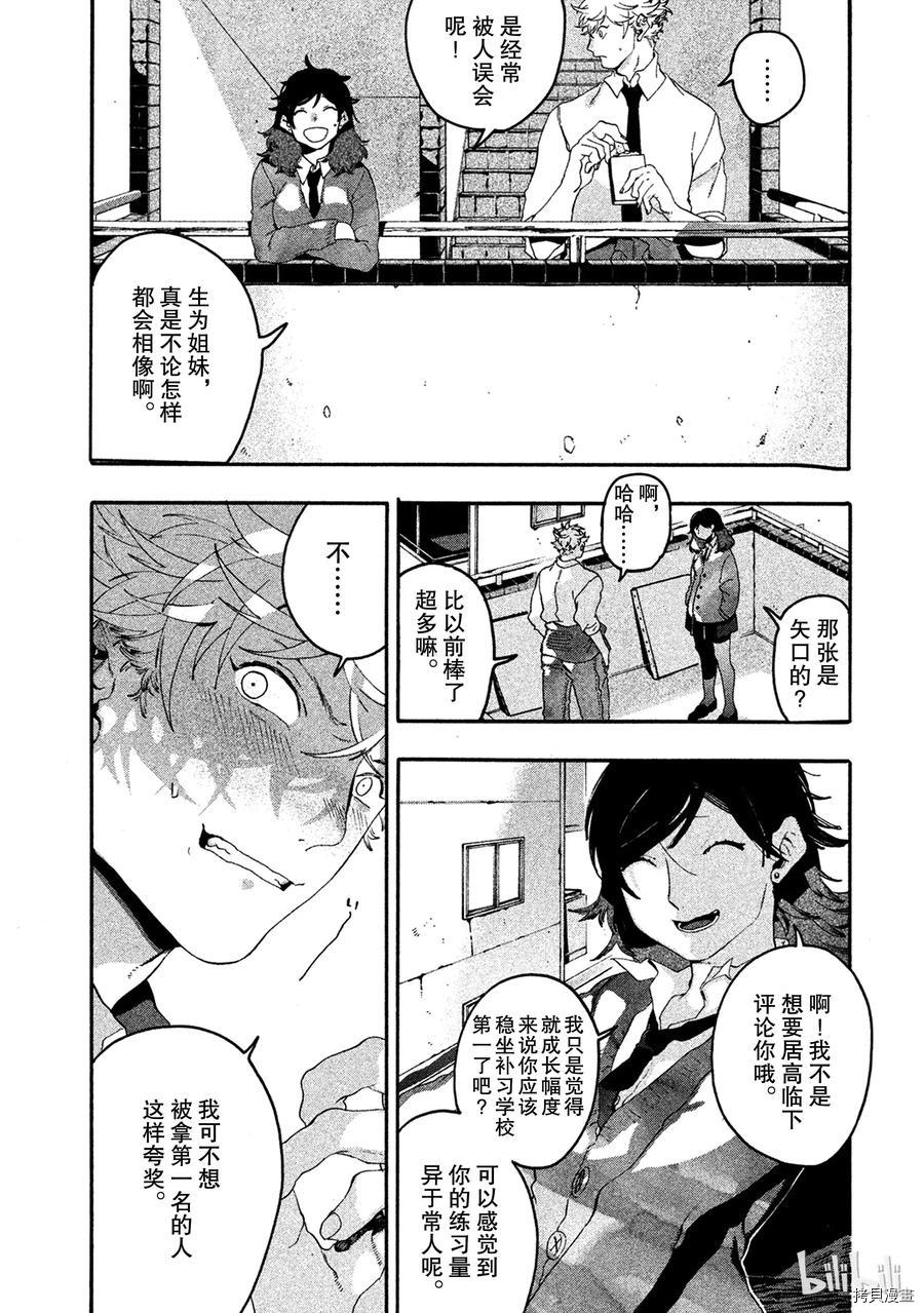 Blue Period[拷贝漫画]韩漫全集-第13话无删减无遮挡章节图片 