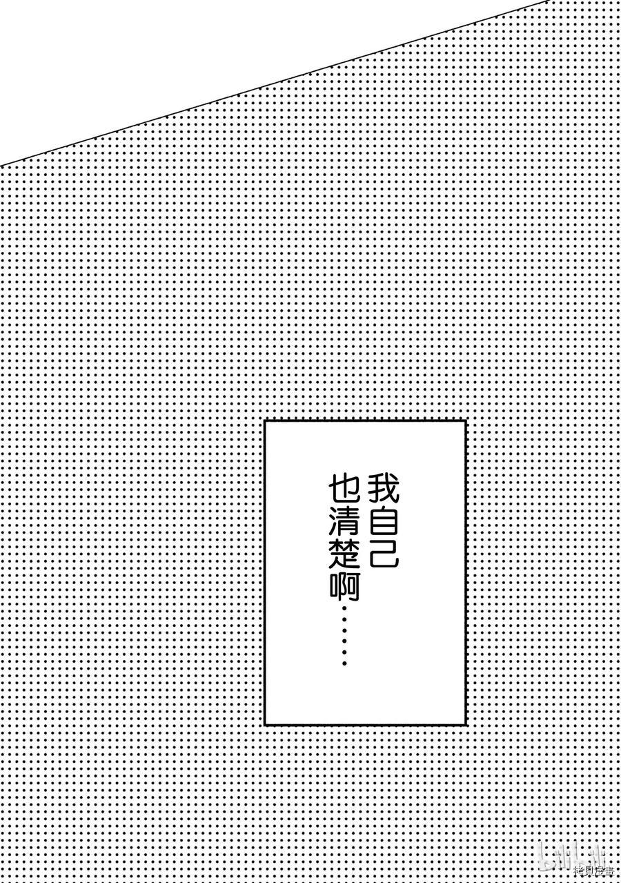 Blue Period[拷贝漫画]韩漫全集-第14话无删减无遮挡章节图片 