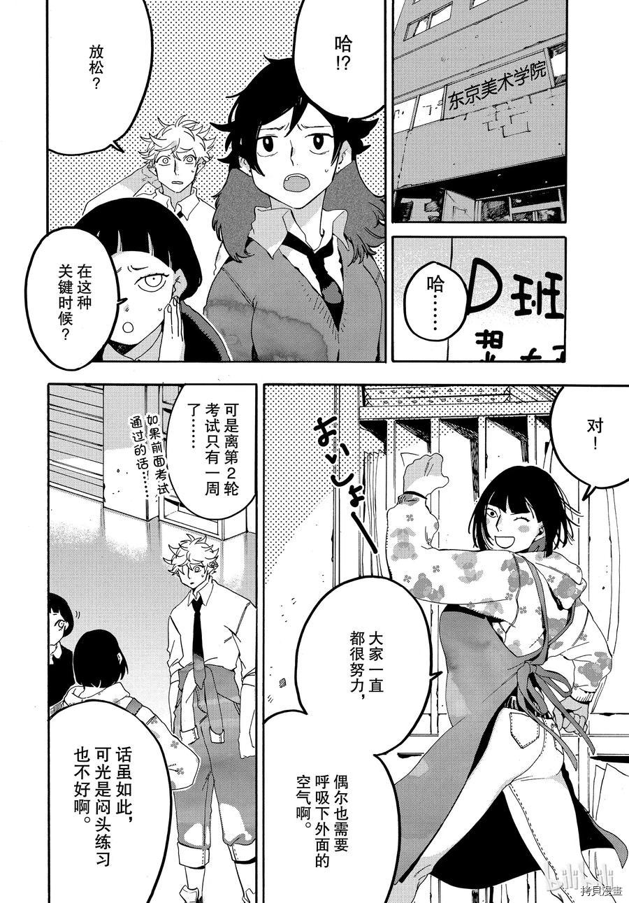 Blue Period[拷贝漫画]韩漫全集-第17话无删减无遮挡章节图片 