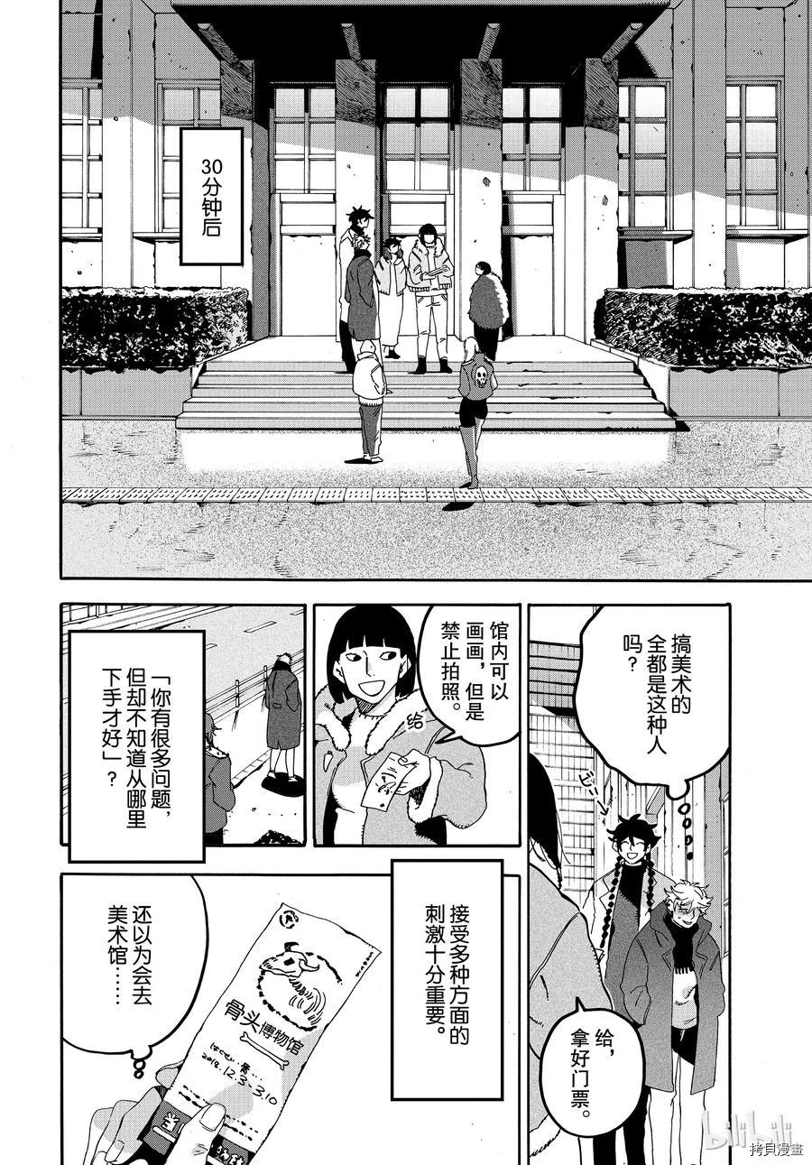 Blue Period[拷贝漫画]韩漫全集-第17话无删减无遮挡章节图片 