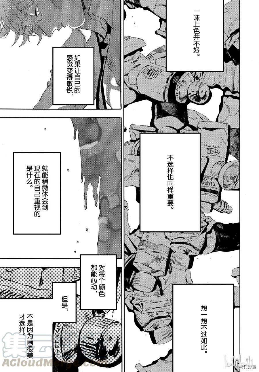 Blue Period[拷贝漫画]韩漫全集-第18话无删减无遮挡章节图片 