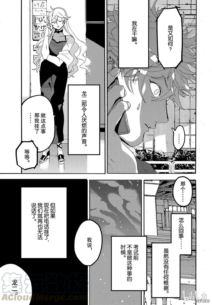 Blue Period[拷贝漫画]韩漫全集-第18话无删减无遮挡章节图片 