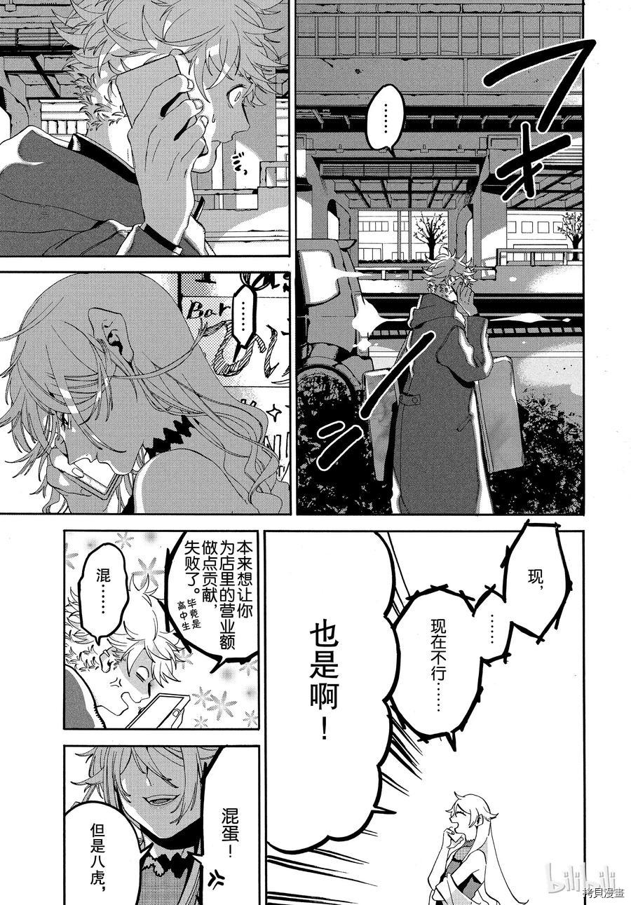 Blue Period[拷贝漫画]韩漫全集-第19话无删减无遮挡章节图片 